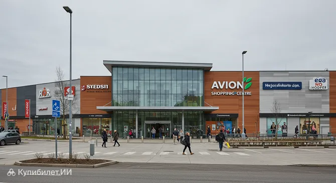 Торговый центр Avion