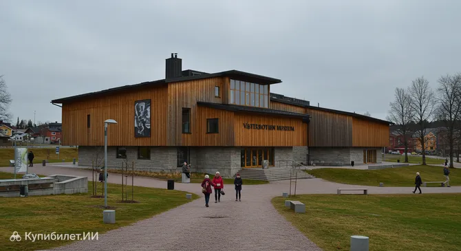 Музей Вестерботтена