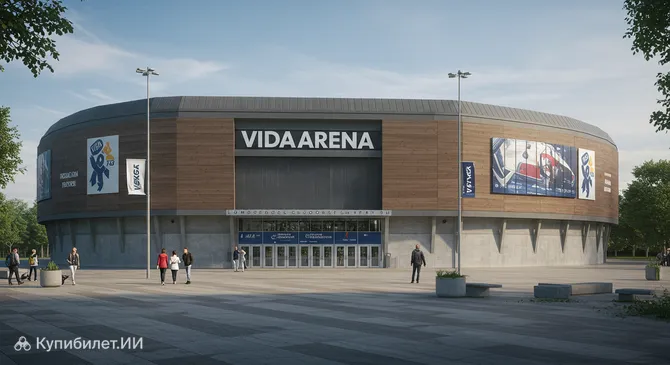 Вида Арена