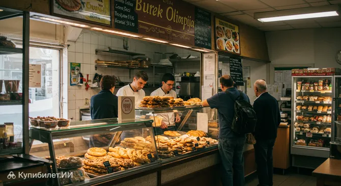 Бурек Олимпия