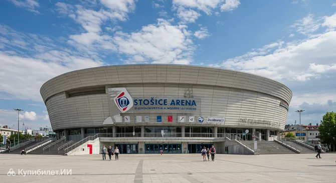Арена Стожице