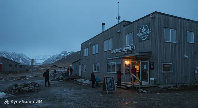 Пивоварня Свальбард