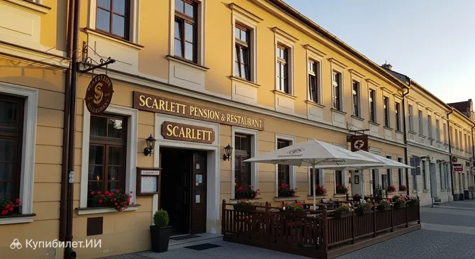 Пансион и ресторан Скарлетт