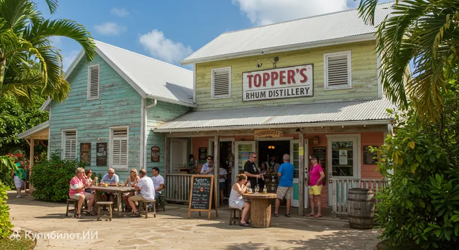 Ромовый завод Топперс
