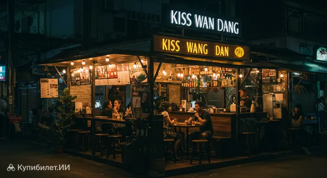 Кисс Ван Данг