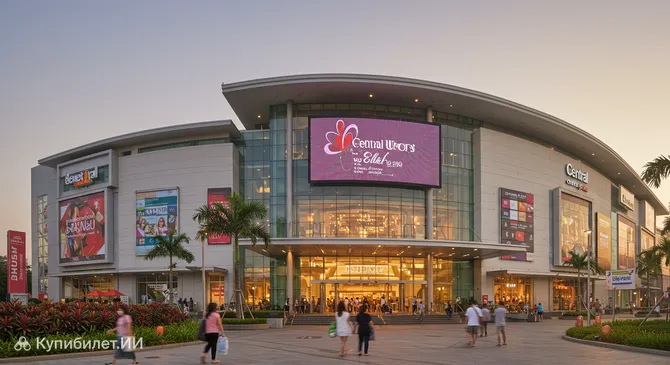 Сентрал Убон