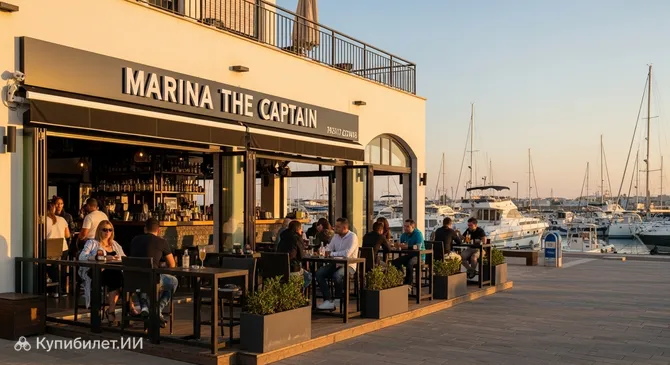 Марина Капитан