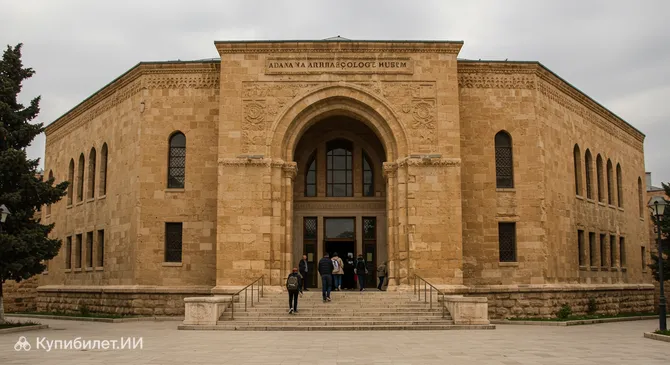 Археологический музей Аданы