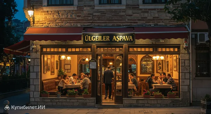 Юльгерлер АСПАВА