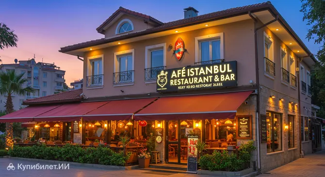 Кафе Истанбул Ресторан и Бар