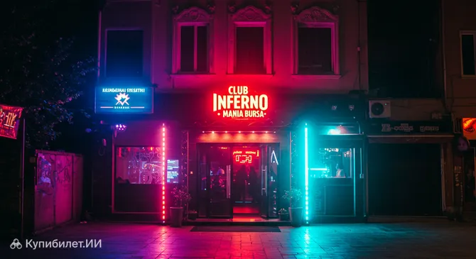 Клуб Инферно Мания