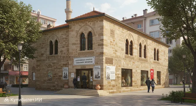 Музей керамики Чанаккале