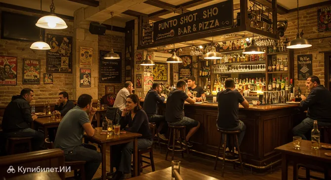 Пунто Шот Бар и Пицца