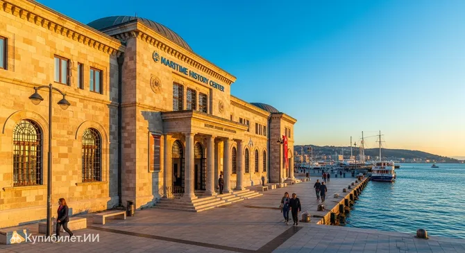 Морской исторический центр