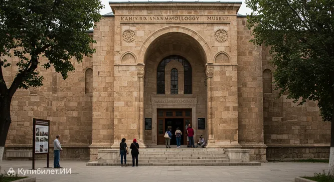 Археологический музей Кахраманмараша