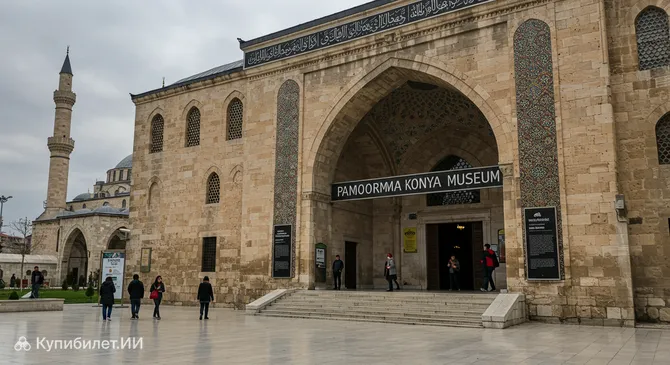 Музей Панорама Коньи