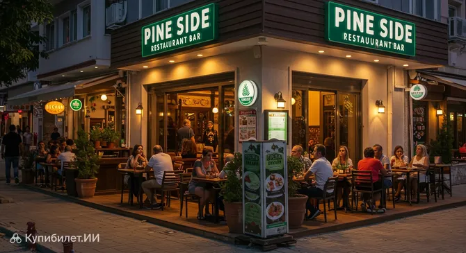 Пайн Сайд Ресторан Бар