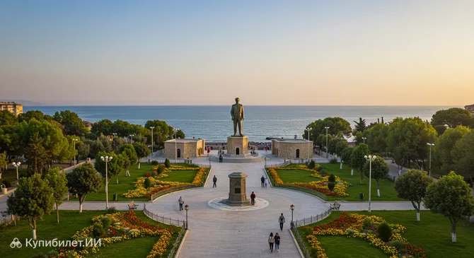 Парк Ататюрка