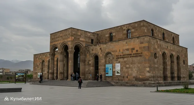 Ванский музей археологии и этнографии