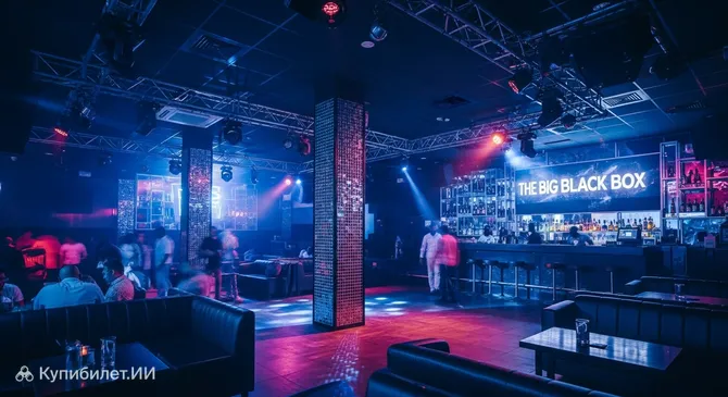 Биг Блэк Бокс