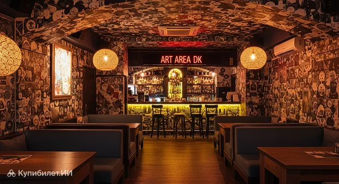 Арт-пространство ДК