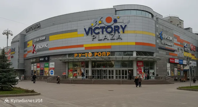 Плаза Победы