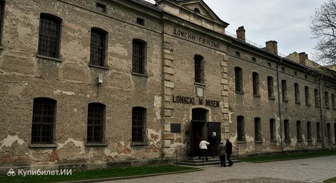Национальный мемориальный музей «Тюрьма на Лонцкого»