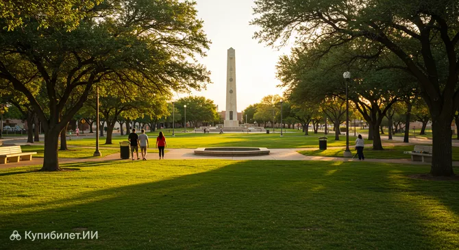 Мемориальный парк