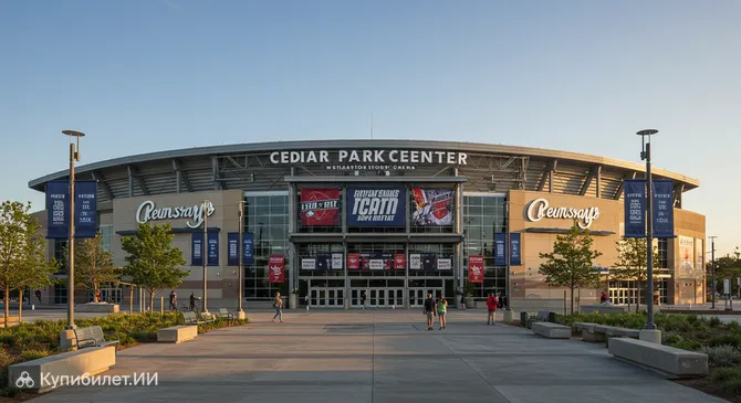 Сидар-Парк Центр