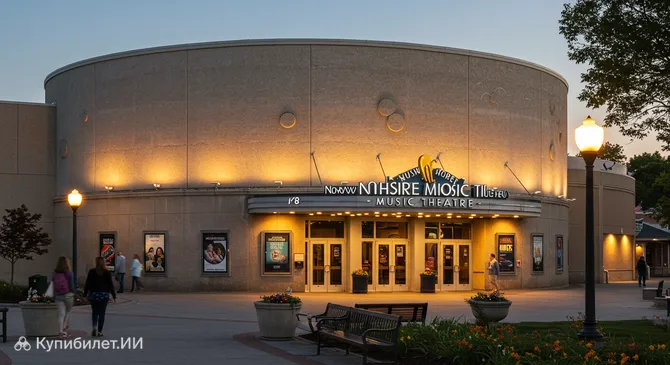 Музыкальный театр Норт-Шор