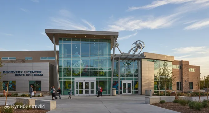 Дискавери-центр Айдахо