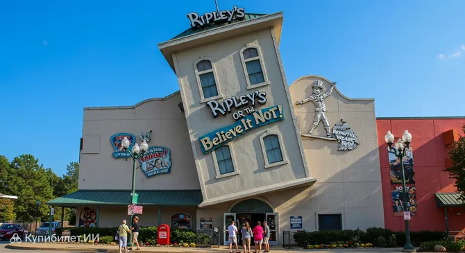 Музей Рипли: Хотите верьте, хотите нет!