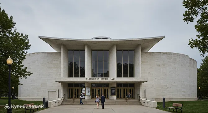 Концертный зал Кляйнханс