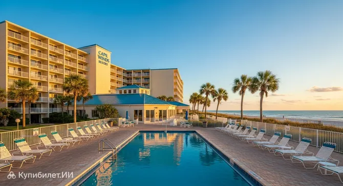 Кейп Уиндс Резорт