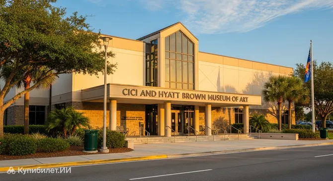 Музей искусств Сиси и Хайятта Браунов