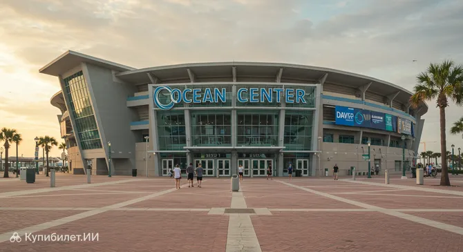 Оушен-центр