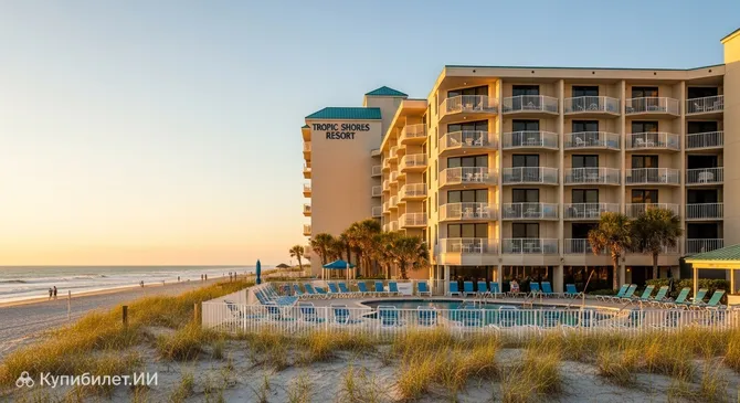 Курорт Тропик Шорс