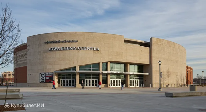 Арена Айова Ивентс Центр