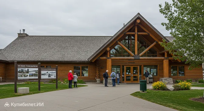 Культурный и туристический центр Морриса Томпсона