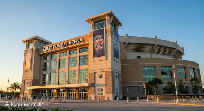 Арена Кредитного союза