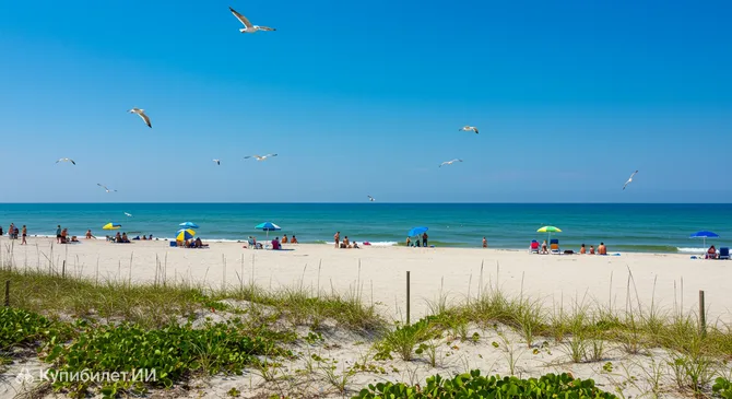 Парк Саут-Бич