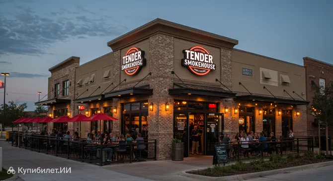 Тендер Смоукхаус