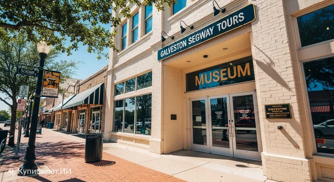 Сегвей-туры по Галвестону
