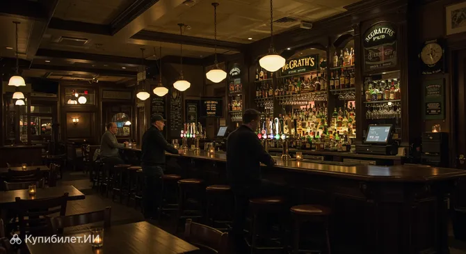 Паб МакГрата