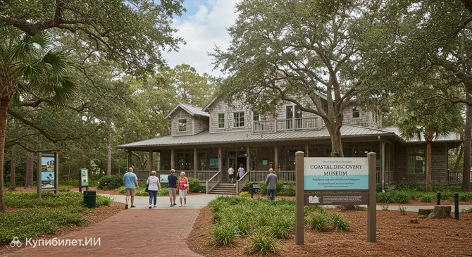 Музей прибрежных открытий