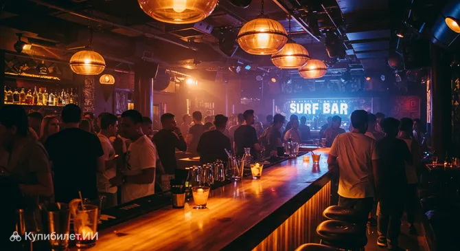Сёрф-бар Вайкики