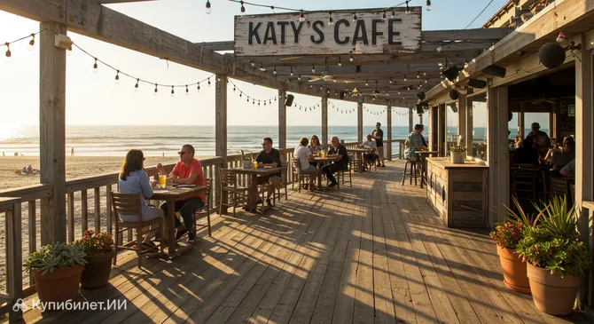 Кафе у Кэти