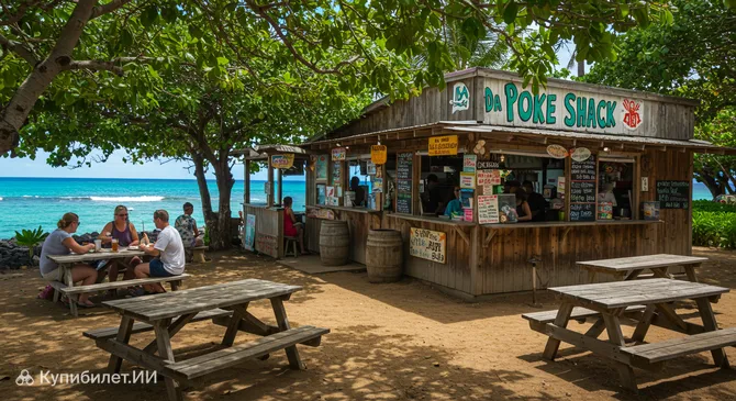 Да Поке Шак