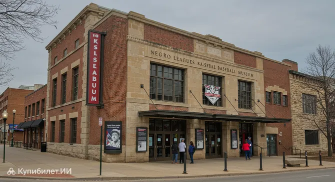 Музей бейсбольных негритянских лиг