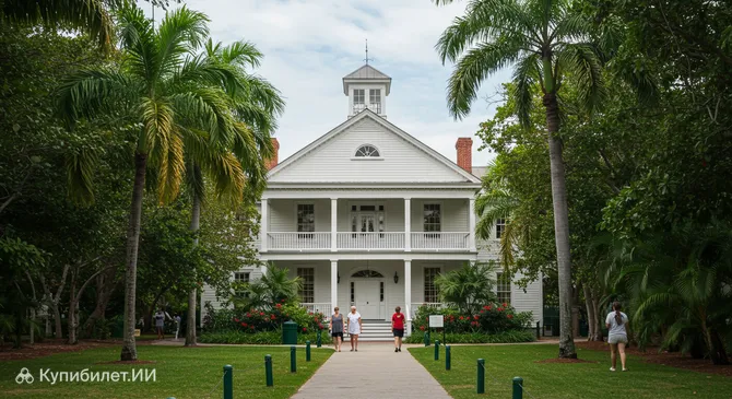 Малый Белый дом Трумэна